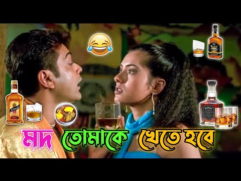 New Prosenjit Arpita Bangla Movie Comedy Video | Best Madlipz Prosenjit Bangla Boy | Manav Jagat Ji