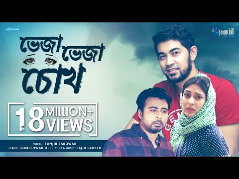 Bheja Bheja Chokh | Tanjib Sarowar | Afran Nisho | Mehazabien | Sajid Sarker | New Bangla Song