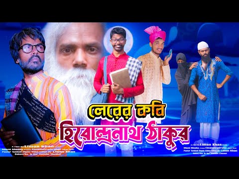 হিরো আলম কবি | hero alom | Roast video limon | limon entertainment bd.Bangla funny video.Moni media