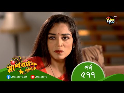 Mashrafe Junior – মাশরাফি জুনিয়র | EP 577 | Bangla Natok 2022 | Fazlur Rahman Babu, Shatabdi Wadud