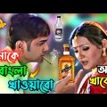 New Bangla🍷Funny Video || Dev | Prosenjit | Bangla Movie | Bengali Triple P…
