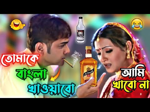 New Bangla🍷Funny Video || Dev | Prosenjit | Bangla Movie | Bengali Triple P…