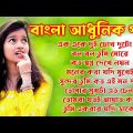আধুনিক বাংলা গান || Adhunik Bangla Gan || বাংলা সিনেমার জনপ্রীয় গান || kaumar sanu hit bangla song |