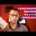 Dollar Endorsement Policy For Bangladesh Passport Holders