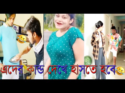 অস্থির বাঙালি part-22 || Bangla funny video | Tiktok Viral | Bangla | Osthir Bangali