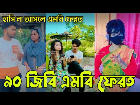 Bangla 💔 Tik Tok Videos (পর্ব-08) | Bangla Funny TikTok Video | Tok Videos breakup Tik Tok | #AS_LTD