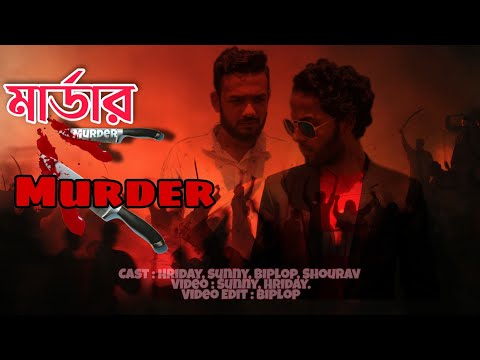 Murder || মার্ডার || New Bangla  Natok 2021 || New Natok 2021 || The Fuze Ltd.