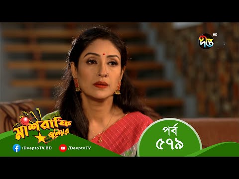 Mashrafe Junior – মাশরাফি জুনিয়র | EP 579 | Bangla Natok 2022 | Fazlur Rahman Babu, Shatabdi Wadud