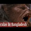 hercules killer in bangladesh Hercules in Bangladesh in urdu| Hercules killer in India