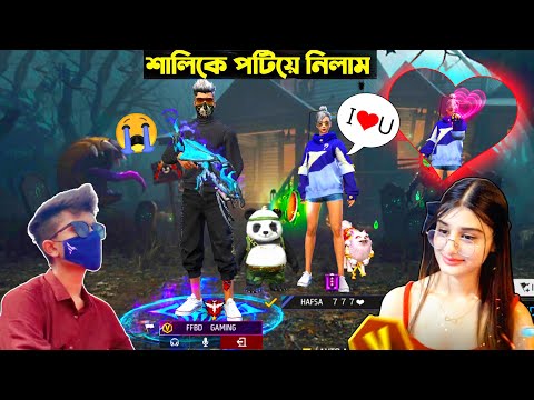 সুন্দরী শালিকে I Love U বলে দিলাম 😍 Free Fire Bangla Funny Video by FFBD Gaming – Free Fire #2