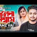 Cholena Niswas | Samz Vai | আমার চোখের নিচে কালো দাগ | Bangla New Song 2022 | Official Video