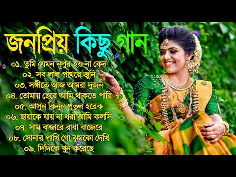 Bangla Romantic Gaan Kumar Sanu Alka Yagnik Romantic Bengali Old Nonstop Song Kumar Sanu