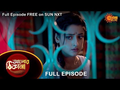 Alor Theekana – Full Episode | 30 Oct 2022 | Full Ep FREE on SUN NXT | Sun Bangla Serial