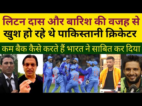 भारत सेमीफाइनल में पाक बाहर//Pak media reaction // India vs Bangladesh World Cup 2022 / Aamir Afridi