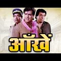 Aankhen Hindi Full Movie – आँखें फुल मूवी गोविंदा कादर खान – Kader Khan Bollywood Comedy Movie