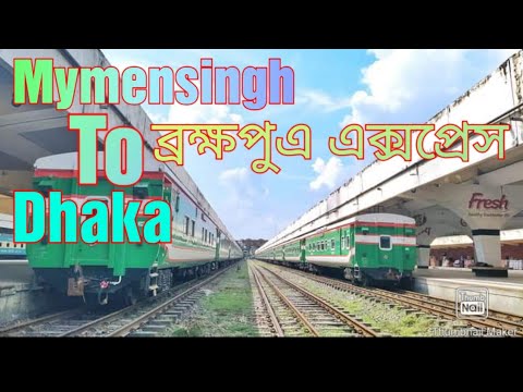 BRAHMAPUTRA express. Mymensingh to Dhaka. travel vlog.Bangladesh Railway.