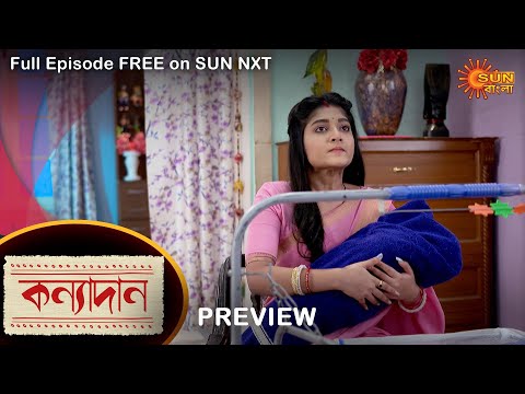 Kanyadaan – Preview | 2 Nov 2022 | Full Ep FREE on SUN NXT | Sun Bangla Serial