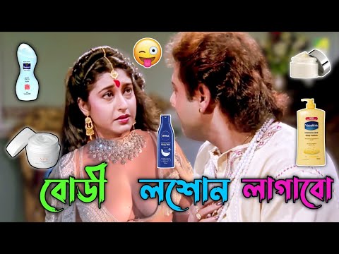 New Prosenjit Bangla Boy Madlipz Funny Video | Prosenjit Movie Dubbing Comedy Video | Manav Jagat Ji