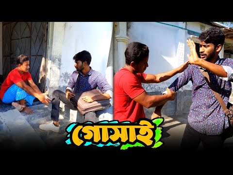 গোস্সা করে সুবিধা করতে পারলো না নয়ন | Bangla Funny Video | Hello Noyon