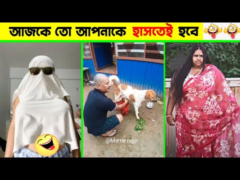 দুনিয়ার সবচেয়ে মজার ভিডিও 😂| Bangla funny new video | তদন্ত পিডিয়া | Jk Info Bangla #funny