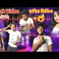 Prank Video | Bangla Funny Video  | Latest Comedy Video 2022 | Joyshiv New Comedy video।