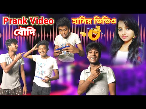 Prank Video | Bangla Funny Video  | Latest Comedy Video 2022 | Joyshiv New Comedy video।