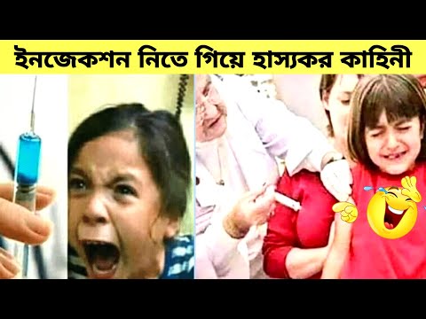 Funny moment Bangla part 1 | হাসতে হাসতে পাগল হয়ে যাবেন | funny video 2022 bangla | আজব দুনিয়া