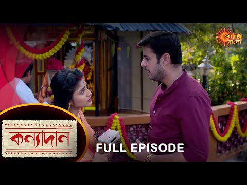 Kanyadaan – Full Episode | 29 Oct 2022 | Sun Bangla TV Serial | Bengali Serial