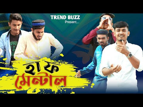 Half Mental | হাফ মেন্টাল | Bangla New Natok 2021 | Trend Buzz | Rahat | Ridoy | Nobin