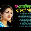 Bengali Song | Kumar Sanu Alka Yagnik Romantic Song | Old Bengali Movie Song | বাংলা রোমান্টিক গান