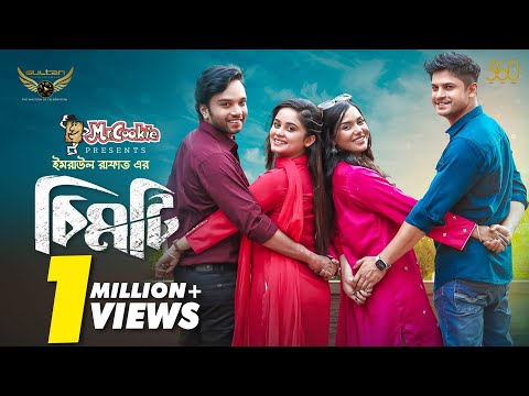 Chimti | Full Natok | Niloy Alamgir | Samira Khan Mahi | Sabbir Arnob | Samanta Parveg | Natok 2022