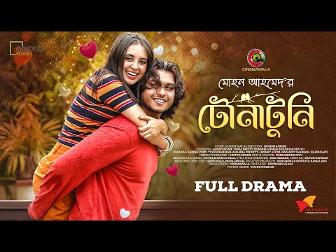 TonaTuni | Arosh Khan | Tania Brishty | Mohon Ahmed | New Bangla Natok 2022  | CINEMAWALA