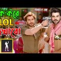 নক করে LOL দেখাবো 😂 || New Free Fire Jeet Comedy Video Bengali 🤣 || Desipola