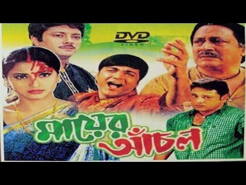 mayer achol ( মায়ের আঁচল মুভি ) bangla full movie prosenjit rachana 59 interesting facts & explain