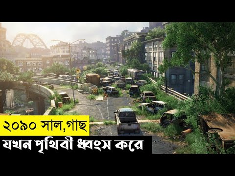 Vesper Movie Explain In Bangla|Scifi|Survival|The World Of Keya