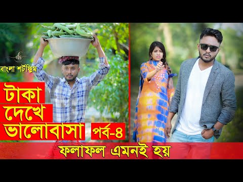 জীবনের আদালত ১৭ | Jiboner Adalot 17 | Don’t Judge A Book By It’s Cover |inspirational film | DS FliX