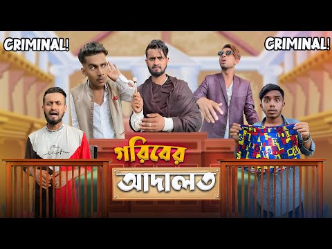 দেশি আদালত | Desi Adalat | Bangla funny video | Mr. Tahsim Official | tahsim, farhan