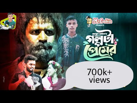 Golpota Premer || গল্পটা প্রেমের | Mushfiq R Farhan | Samira Mahi | Mahmud Mahin | Bangla Natok 2022