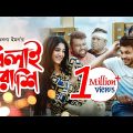 Eid Natok 2021 | Bilai Rashi | Mishu Sabbir, Shehtaj, Anik | New Bangla Telefilm | Maasranga TV