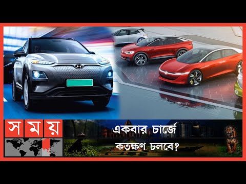 বৈদ্যুতিক গাড়ি নির্মাতার খাতায় নাম লেখালো বাংলাদেশ | Bangladesh | Car | Electric Car | Somoy TV