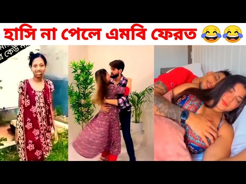 অস্থির বাঙালি 😂 Bangla funny video 2022। Bangla comedy video। funny fact