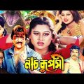 Nach Ruposhi | নাচ রূপসী | Bangla Full Movie | Amit Hasan, Moyuri, Mizu Ahmed l Lava Digital