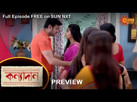 Kanyadaan – Preview | 4 Nov 2022 | Full Ep FREE on SUN NXT | Sun Bangla Serial