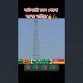 #foryou #new #funny #freefire #fyp #viral #video #freefire #bangladesh #bangla #music #minecraft #2k
