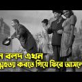 Three Stooges returned to commit suicide | Bangla Funny Dubbing | Bangla Funny Video | Khamoka tv