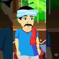 বাপ বেটার অস্থির কার্টুন || Bogurar Adda Cartoon || Bangla Funny Cartoon Video #shorts