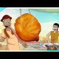 DHOPER CHOP || MAGICAL FOOD || COMEDY || BANGLA GOLPO || JOKES || SSOFTOONS || Best Comedy Video