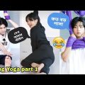 BTS Flying Yoga 🧘‍♀️ ✨️//Part-1//BTS Funny Video Bangla //
