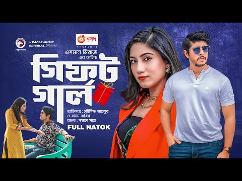 Gift Girl | গিফট গার্ল | Tawsif Mahbub | Safa Kabir | Osman Miraz | Belian Bipu | Bangla Natok