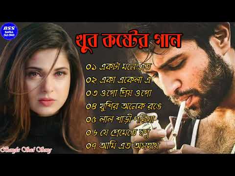 বেইমান প্রিয়া দুঃখের গান || Bengali Sad Song || Bangla Song || Beiman Priya || New Sad song